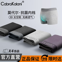 CabraKalani男士内裤男莫代尔运动四角平角宽松大码男生中腰冰丝男式裤头裤衩 A6CK品牌专柜紫灰灰黑莫代尔 XXL(135-150斤)