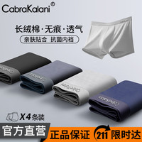 CabraKalani男士内裤男莫代尔运动四角平角宽松大码男生中腰冰丝男式裤头裤衩 A3CK品牌专柜无痕黑灰青蓝纯棉款 XXL(135-150斤)