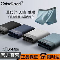 CabraKalani男士内裤男莫代尔运动四角平角宽松大码男生中腰冰丝男式裤头裤衩 A8CK品牌专柜无痕紫灰紫黑莫代尔 XXL(135-150斤)