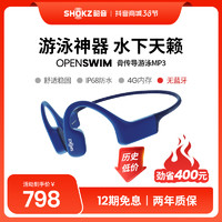 SHOKZ 韶音 OpenSwim S700骨传导防水游泳MP3播放器