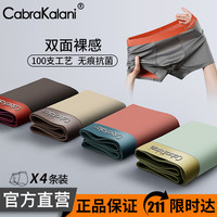 CabraKalani男士内裤男莫代尔运动四角平角宽松大码男生中腰冰丝男式裤头裤衩 A1CK品牌专柜无痕橘灰粽杏冰丝款 XXXXL（170-200斤）