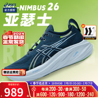 亚瑟士（ASICS）官网男鞋 24春NIMBUS 26运动鞋训练鞋缓震透气休闲跑步鞋 N26/深蓝色/店长 40 (252.5mm)