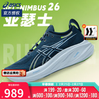 亚瑟士（ASICS）官网男鞋 24春NIMBUS 26运动鞋训练鞋缓震透气休闲跑步鞋 N26/深蓝色/店长 39.5 (250mm)