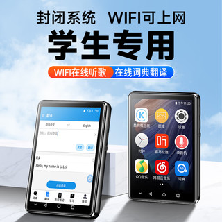 梵沐 PA03 智能WIFI可上网mp3/mp4播放器 蓝牙学生随身听 2.8英寸触摸屏 词典翻译英语专用 16G