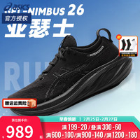 亚瑟士（ASICS）官网男鞋 24春NIMBUS 26运动鞋训练鞋缓震透气休闲跑步鞋 N26/黑武士/助力奔跑 40 (252.5mm)