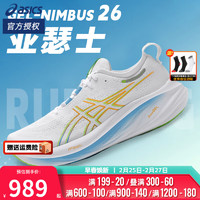 亚瑟士（ASICS）官网男鞋 24春NIMBUS 26运动鞋训练鞋缓震透气休闲跑步鞋 N26/白蓝色/助力奔跑 42 (265mm)