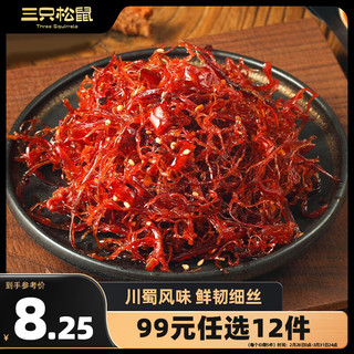 三只松鼠 牛肉麻辣小吃100g