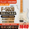Farida 法丽达 电吉他F 5020 3030 2020 5051  初学者入门单摇单单双电吉他