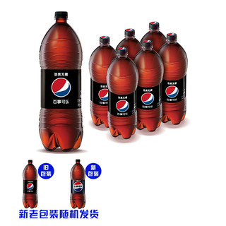 pepsi 百事 无糖 可乐 2L*6瓶