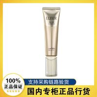 ELIXIR 怡丽丝尔 优悦活颜防护精华乳35ml防晒霜金管spf50+