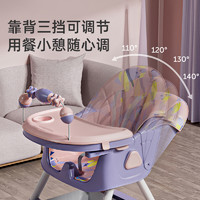 88VIP：Joyncleon 婧麒 宝宝餐椅婴儿童吃饭餐桌椅可折叠家用椅子便携式学坐椅成长椅