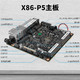  畅网微控 X86-P5 N100 2.5G网卡开发板(无机箱) 无内存 无固态　