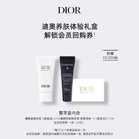 Dior 迪奥 睡莲洁面5ml+粉底液2.7ml 返30回购券