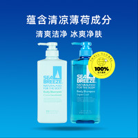 SHISEIDO 资生堂 日本 资生堂 sea breeze 海帆清爽沐浴露 600ml