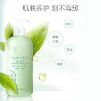 Elizabeth Arden/伊丽莎白雅顿 绿茶身体乳淡香保湿清爽丝滑滋润身体乳500ml