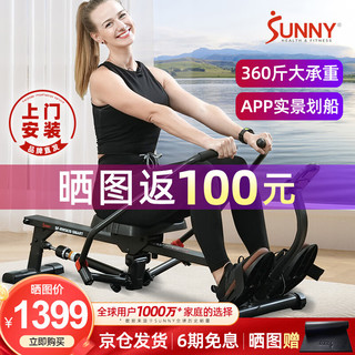 SUNNY 双桨划船机液压多功能仿真智能划船家用运动健身器材室内划桨机