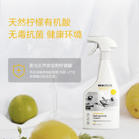 ecostore 宜可诚 家居厨房清洁剂强力油污500ml进口清香多功能去渍喷雾