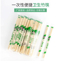 一次性筷子独立包装商用家用家直销高档竹制快餐熊猫卫生外卖5.0 5.0*长19.5筷子 10双