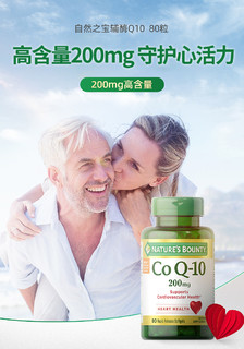 自然之宝辅酶q10胶囊美国ql0高含量中老年护心肌保健