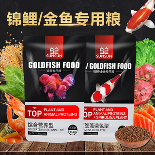 森森.小鲤鱼食锦鲤金鱼小颗粒饲料鱼粮龟粮 3mm观赏鱼饲料250g（袋装）