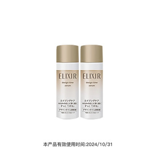 ELIXIR 怡丽丝尔 DTS精华液18ml*2 双支装(有效期截至2024年10月31日）