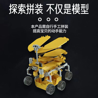 万赞STEAM太阳能火星车祝融号天问一号中国航天探测器科学玩具 太阳能拼装火星车祝融号