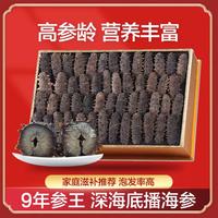 御参岛 王淡干海参干货250g大连底播辽刺参干海参海鲜干货