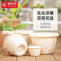 IRIS 爱丽思 花盆花瓶树脂复古浮雕波纹圆形多肉塑料阳台种植花盆 9号浅米色(口径27cm)