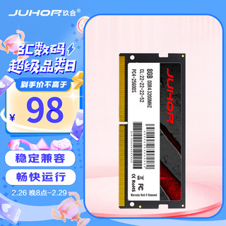 JUHOR 玖合 DDR4 3200MHz 笔记本内存 普条 黑色 8GB