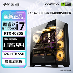 GIGABYTE 技嘉 14代i7 /4080Super 技嘉全家桶组装电脑台式电脑设计渲染直播全套整机 配六：14700KF丨4080S丨32G丨1TB