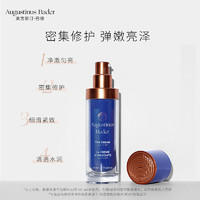 AUGUSTINUS BADER 奥古斯汀·巴德 德国AB乳霜50ml/30ml清透保湿柔润透亮抗皱修护