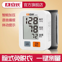 安氏 电子血压计手腕式医家用全自动高精准量血压测量表仪器AS-55i 红色