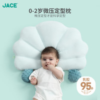 JACE 久适生活 儿童枕头幼儿园宝宝雨滴定型枕婴儿透气舒适抑菌0-2岁54