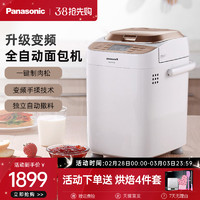 Panasonic 松下 变频面包机 家用全自动小型和面发酵揉面多功能肉松机PT1001