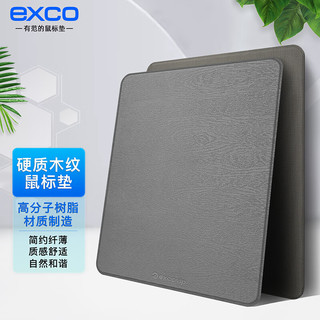 EXCO 宜适酷 灰色树脂硬质皮革鼠标垫防水游戏桌面垫电脑办公小号电竞硬垫便携鼠标垫子0114