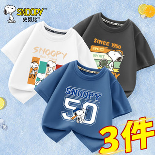 SNOOPY 史努比 儿童t恤短袖2024新款男童夏季半袖纯棉打底衫男孩帅气上衣 1019玖蓝+20116玖白+20142玖灰 120