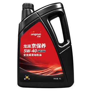 润滑油京保养 全合成汽机油 5W-40 SN级 4L