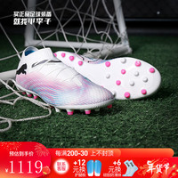 彪马小李子PUMA彪马FUTURE 7 PRO+ MG短钉次顶成人足球鞋男108020 01 10802001 44.5 (290MM)