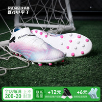 彪马(PUMA)小李子PUMA彪马FUTURE 7 PRO+ MG短钉次顶成人足球鞋男108020 01 10802001 46 (305MM)