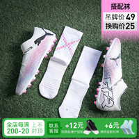 彪马（PUMA）小李子PUMA彪马FUTURE 7 PRO+ MG短钉次顶成人足球鞋男108020 01 10802001鞋+中筒袜 35.5 (220MM)