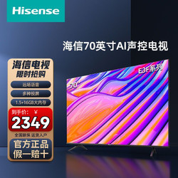 Hisense 海信 电视70英寸4K超清全面屏智能语音液晶平板电视机护眼少儿模式