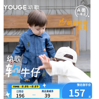 幼歌（YOUGE）【软牛仔】婴幼儿春季卡通绣标牛仔连体裤萌趣可爱宽松裤子潮 牛仔蓝 66cm