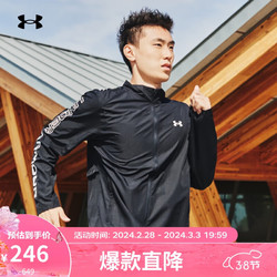 UNDER ARMOUR 安德玛 春夏Out The Rain II男子跑步运动夹克1369342 黑色001 L