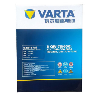 VARTA 瓦尔塔 汽车蓄电池免维护铅酸电瓶蓝标黄标 EFB AGM 全系  蓝标55B24LS