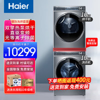 洗烘套装组合洗衣机干衣机套装全自动家用滚筒烘干机纤美XQG100-B14376LU1+HGY100-F376U1