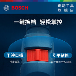 BOSCH 博世 GSB 600专业冲击钻电钻手电钻电动螺丝刀起子机电转手枪钻打孔器 标配