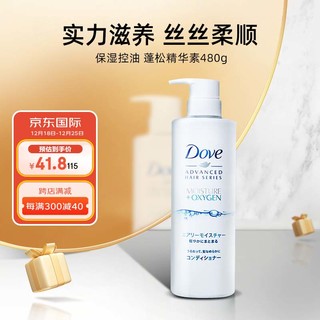 Dove 多芬 空气丰盈保湿润发精华素 480g