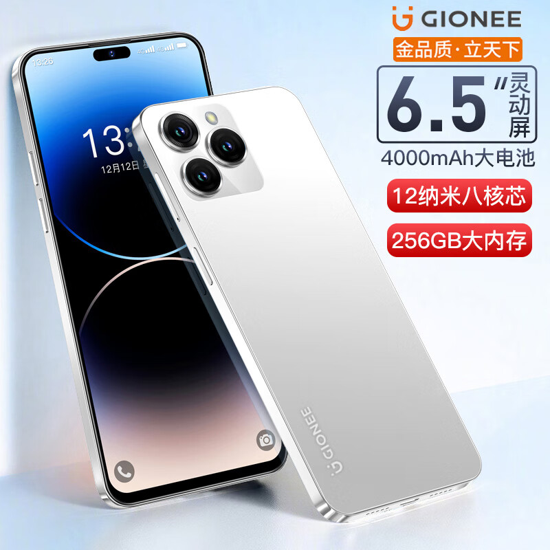 GIONEE 金立 G15ProMax 全新8核+256GB超薄八核智能手机 大屏老人机电竞游戏双卡双待安卓百元长续航 白色