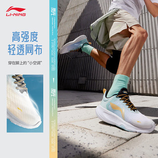 LI-NING 李宁 岚光丨跳绳鞋鞋轻质反光回弹男鞋基础运动鞋AFVT011 浅冰蓝/标准白-3 43