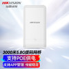 海康威视无线拨码网桥3000米5.8G传输支持POE供电 APP管理DS-3WF-S3000P-E